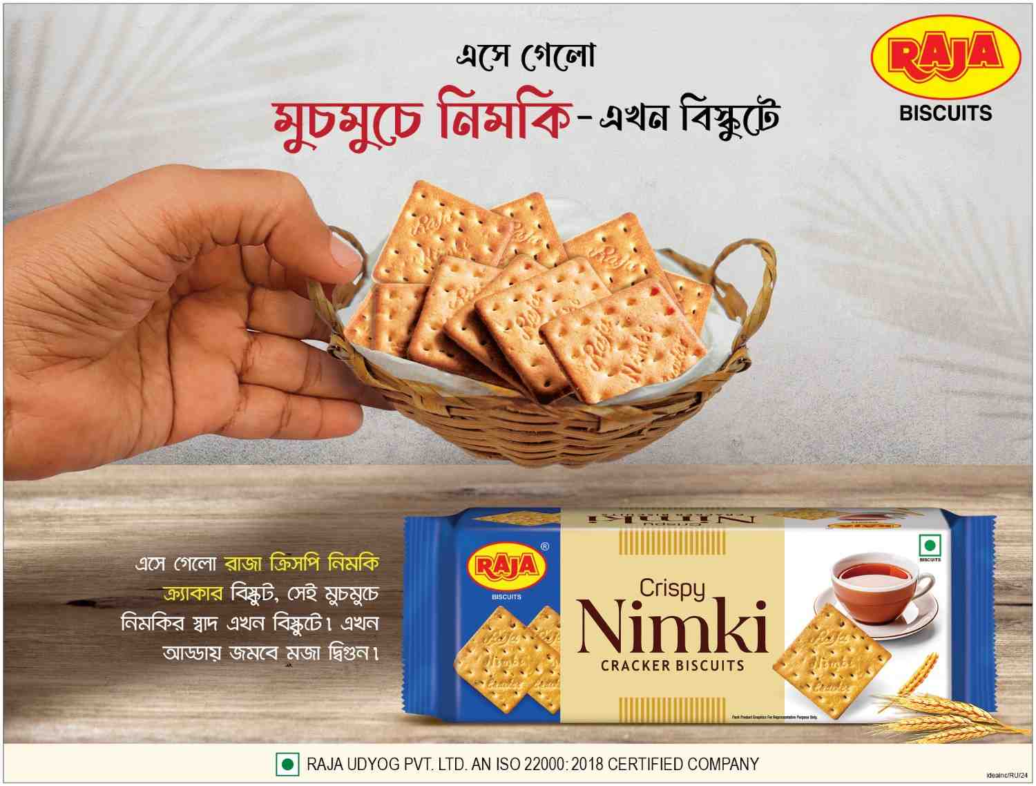 Biscuit - Sweets Advertisement